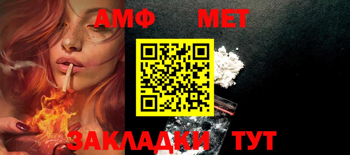 Фрязино  АМФ  Вход с VPN  АМФЕТАМИН Розовый 