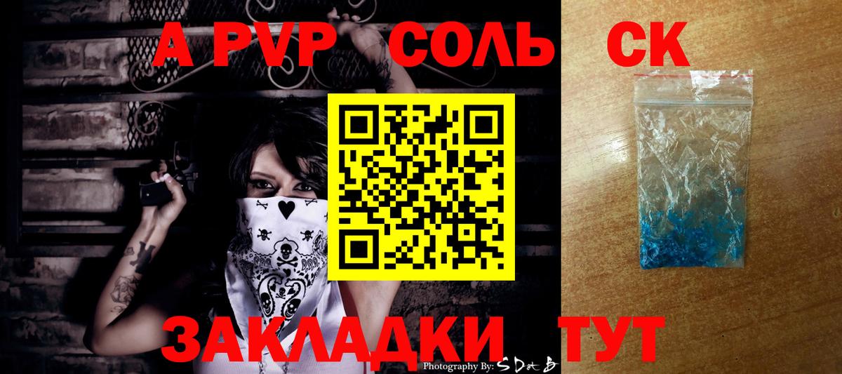 Alpha PVP мука  Alpha PVP VHQ  Вход с VPN  Alpha PVP СК  Фрязино 
