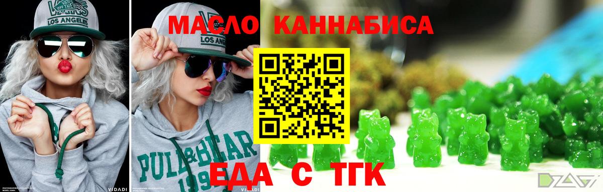 Canna-Cookies конопля  Вход с VPN  Фрязино 