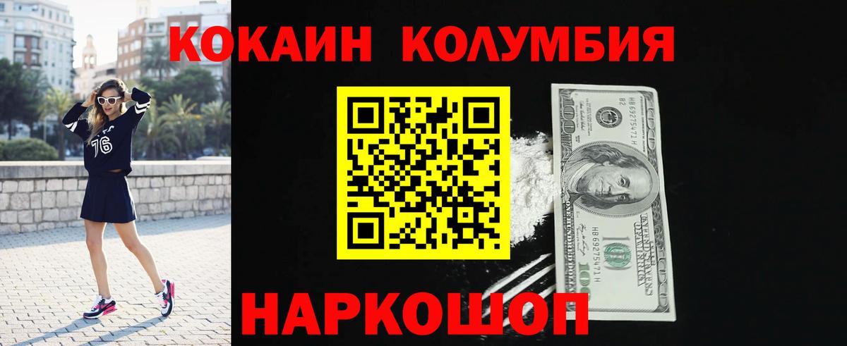 Кокаин Эквадор  Вход с VPN  Cocaine FishScale  Фрязино 
