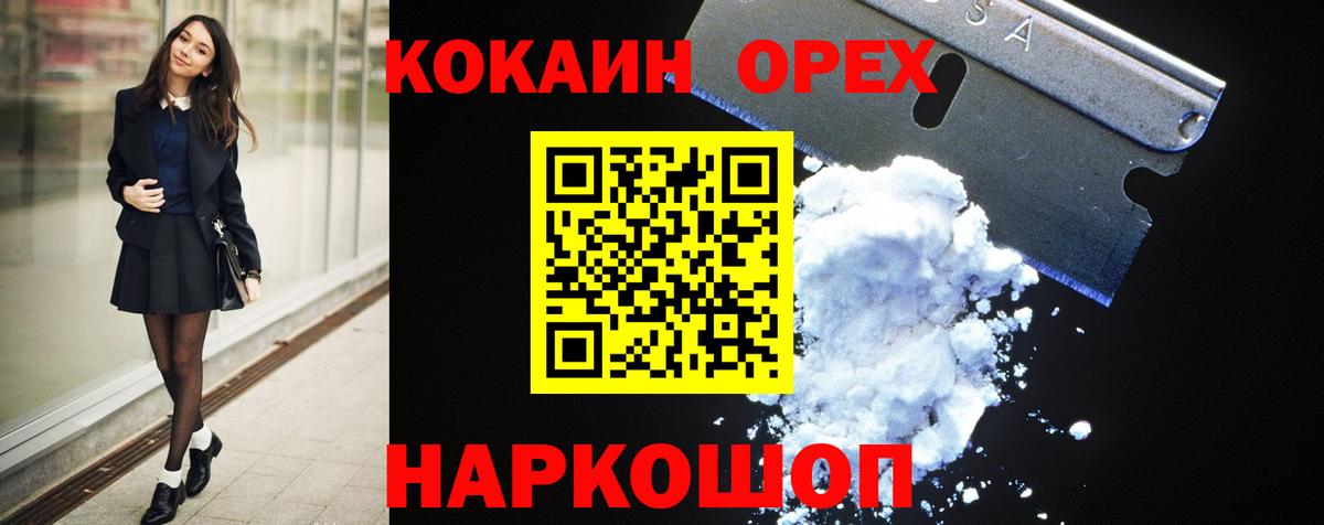 COCAIN Колумбийский Фрязино