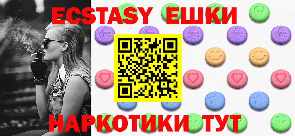 ЭКСТАЗИ 300 mg Фрязино
