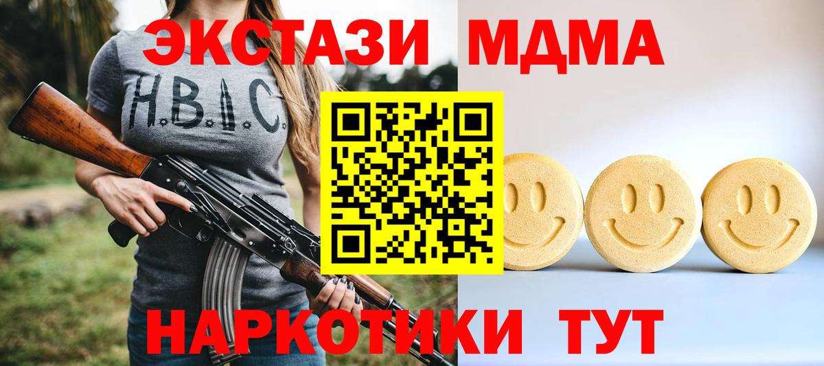 Экстази 99%  Вход с VPN  Ecstasy  купить наркотик  kraken   Экстази TESLA  Фрязино 