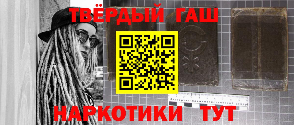 ГАШ Premium  Вход с VPN  Фрязино 