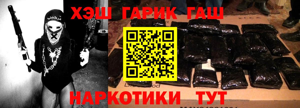 ГАШИШ VHQ Фрязино