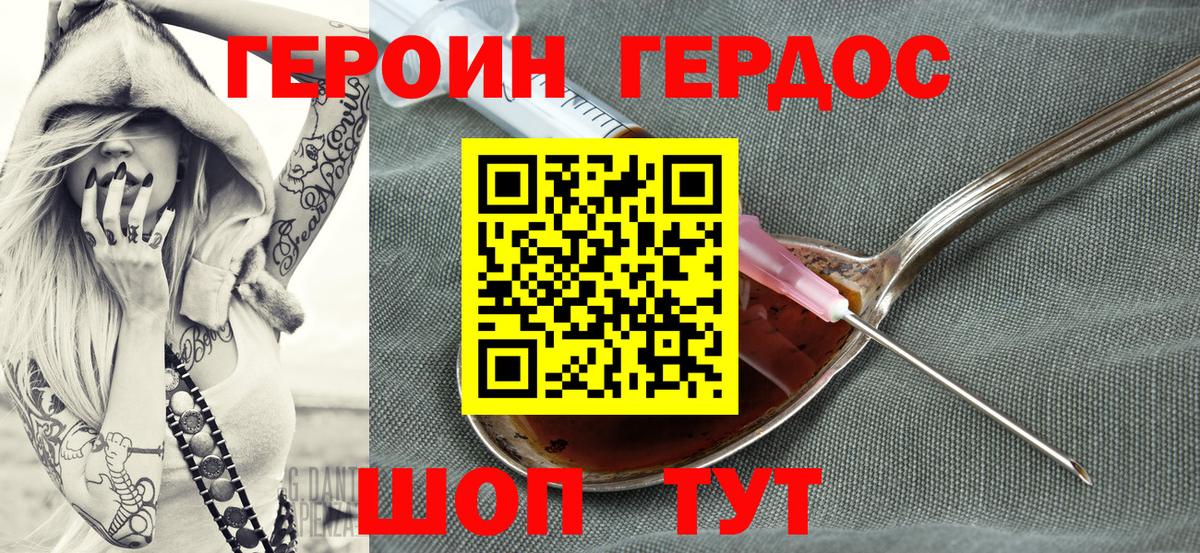 Фрязино  ГЕРОИН VHQ  Вход с VPN 