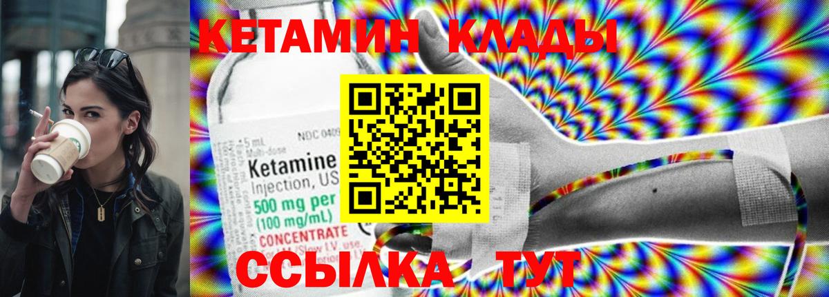 Фрязино  КЕТАМИН ketamine  Вход с VPN 