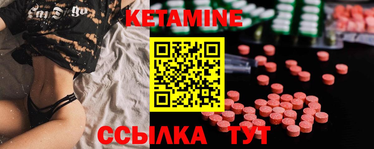 КЕТАМИН VHQ Фрязино