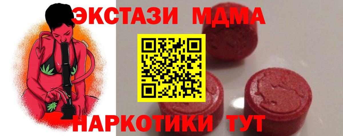 MDMA  Вход с VPN  MDMA crystal  Фрязино  MDMA кристаллы 