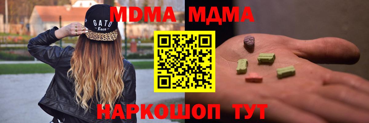 МДМА VHQ Фрязино