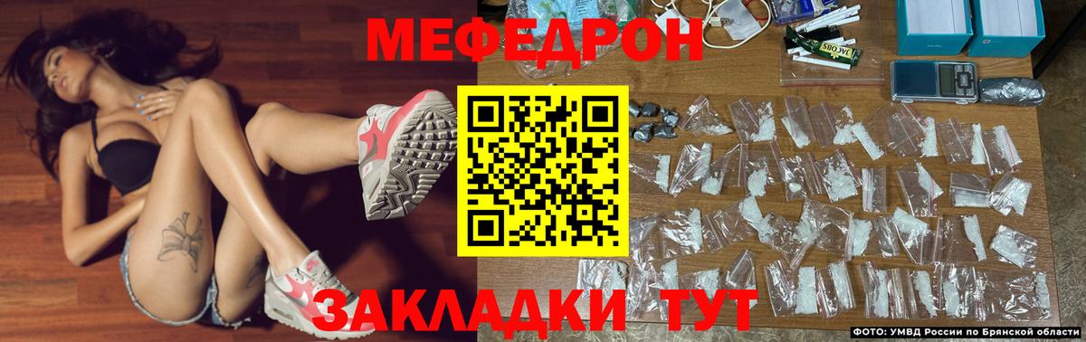 где продают   Вход с VPN  Фрязино  Меф VHQ  МЯУ-МЯУ 