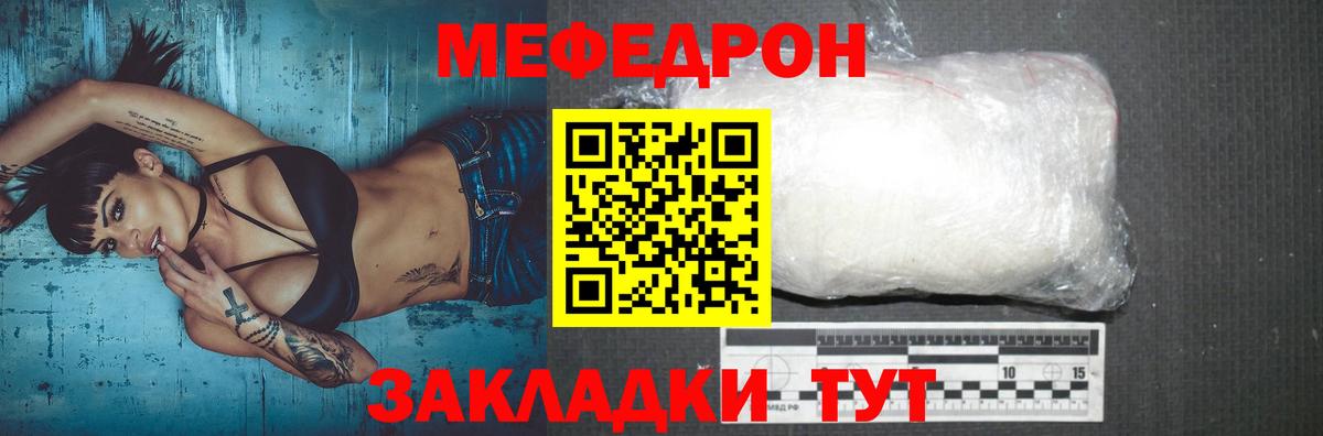 Меф мяу мяу мука Фрязино
