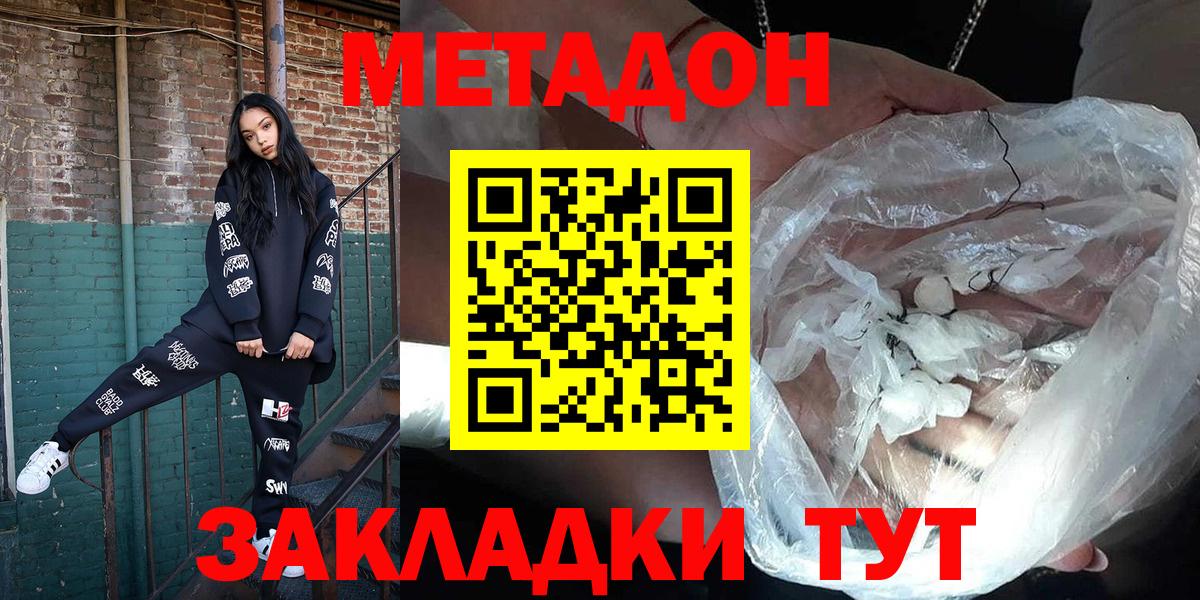 Фрязино  Метадон мёд  МЕТАДОН VHQ  Вход с VPN 