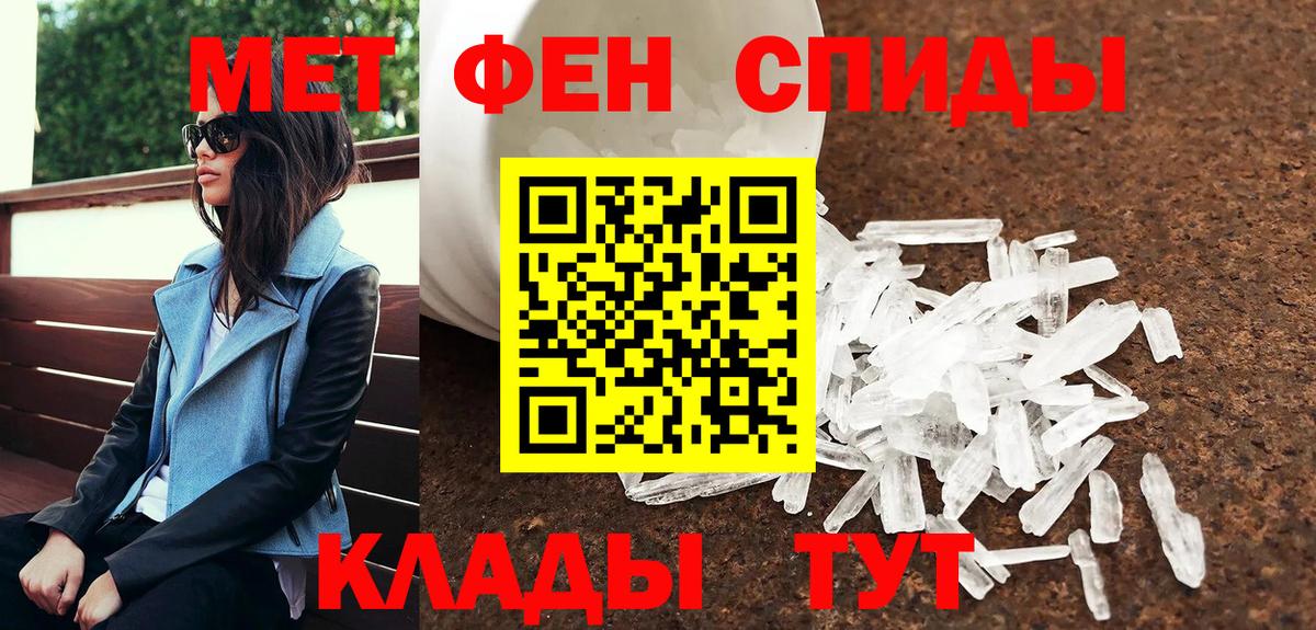 Фрязино  МЕТАМФЕТАМИН витя  Вход с VPN 