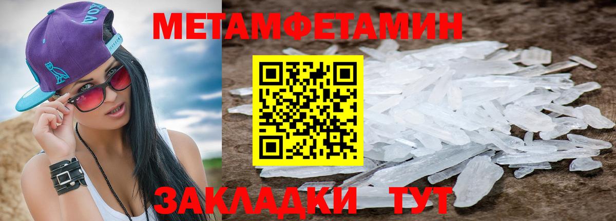 МЕТАМФЕТАМИН пудра Фрязино