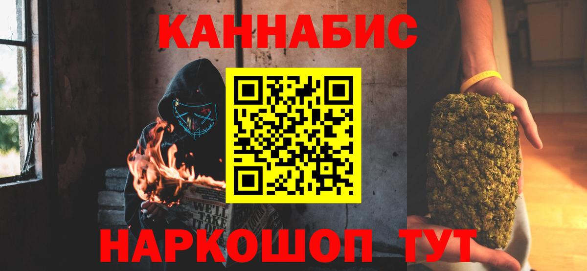 МАРИХУАНА AK-47  Конопля план  Фрязино  Марихуана конопля  Вход с VPN 